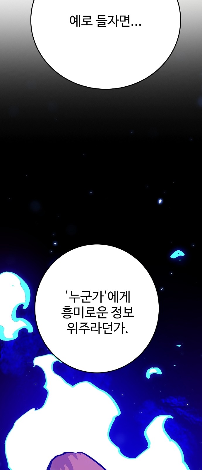 85 페이지
