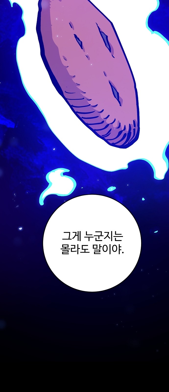 86 페이지