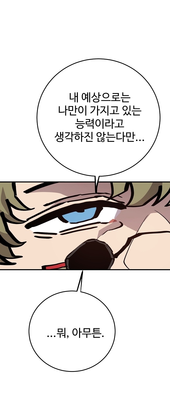 88 페이지