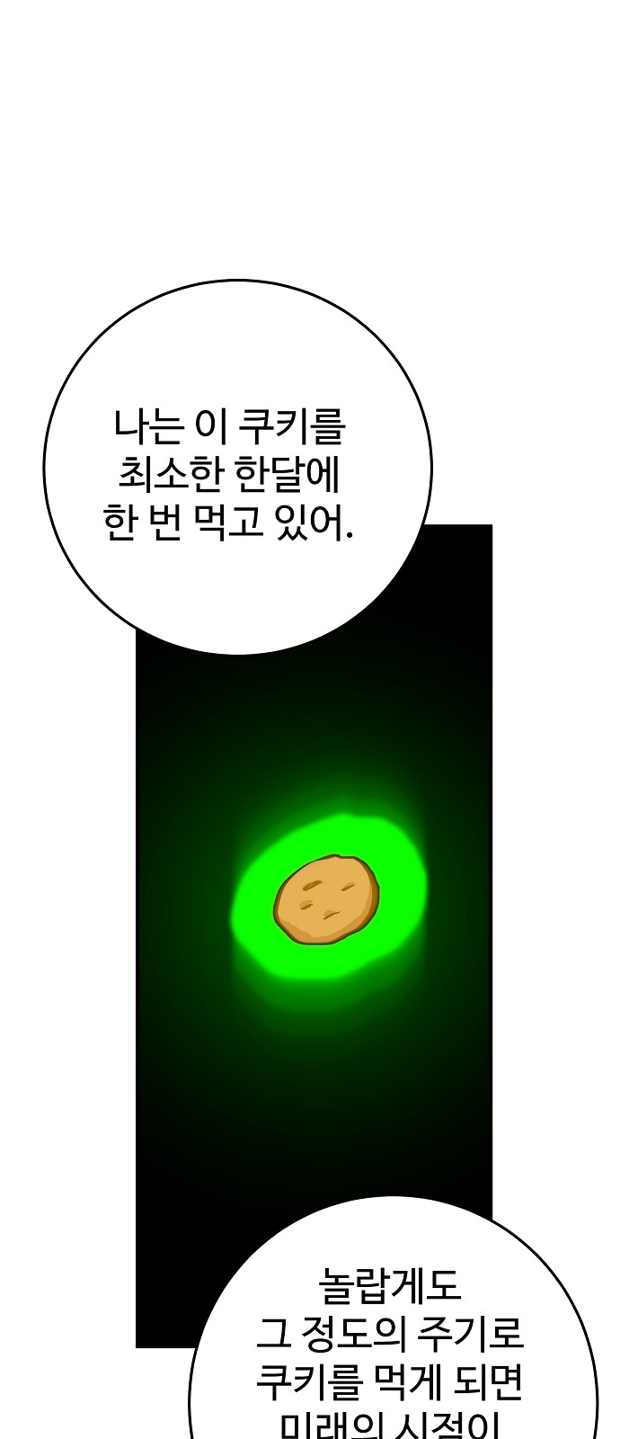 89 페이지