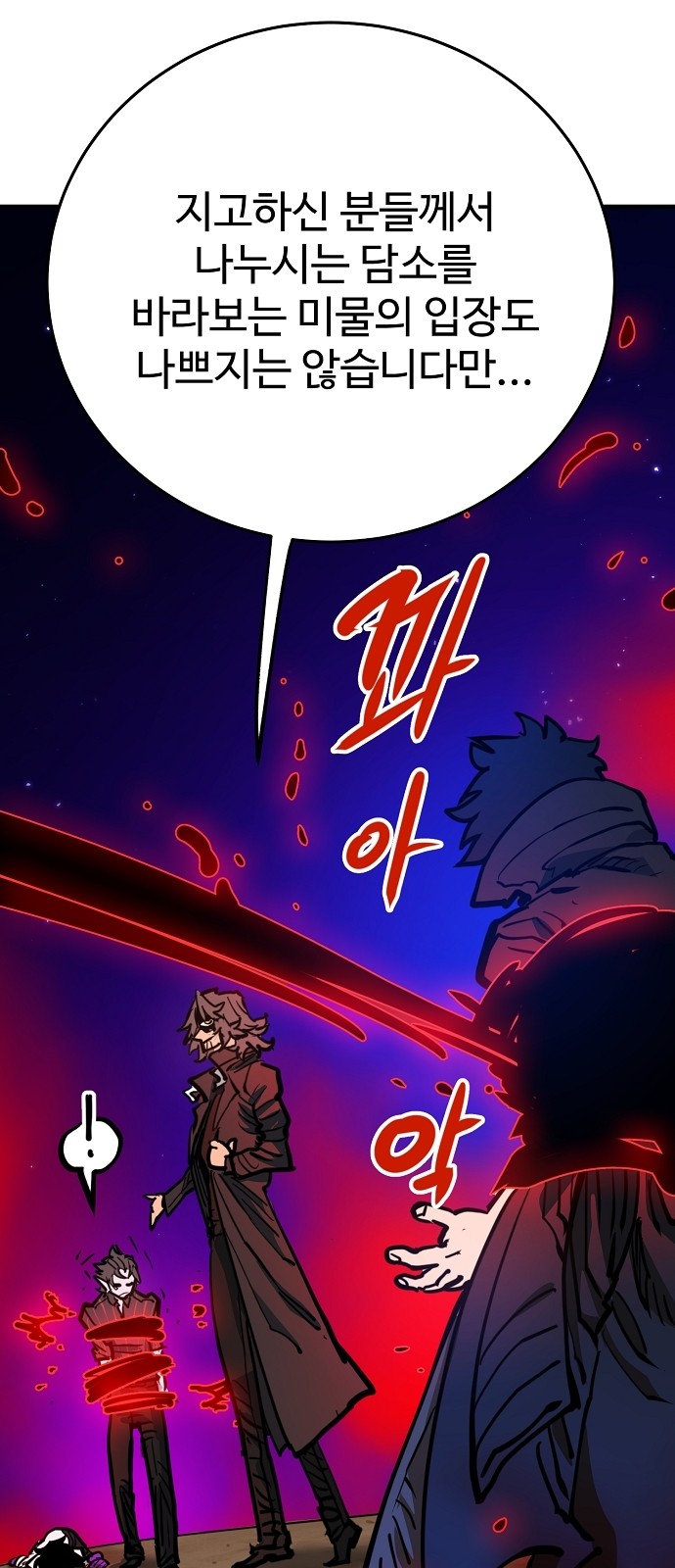 93 페이지