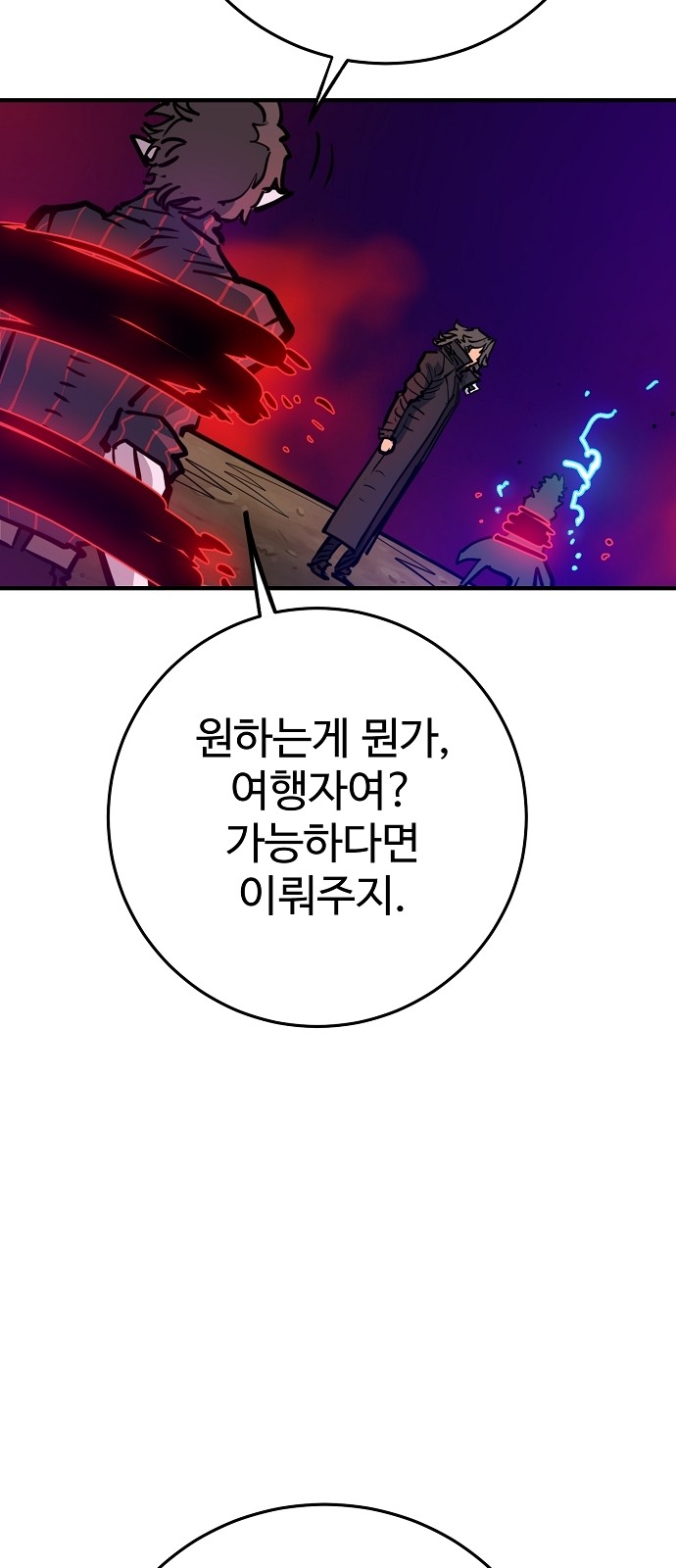 99 페이지