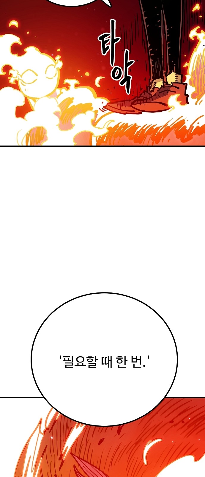 78 페이지