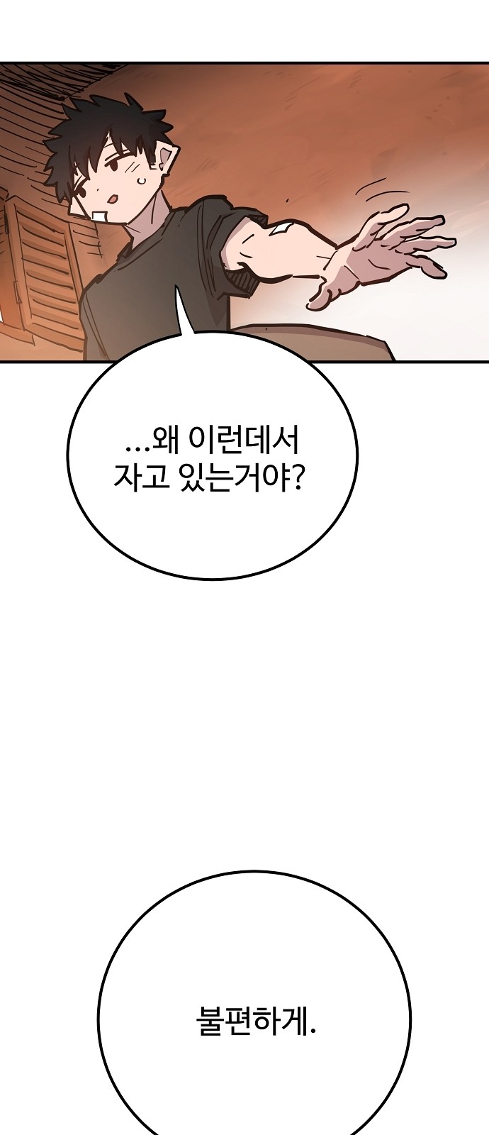 76 페이지