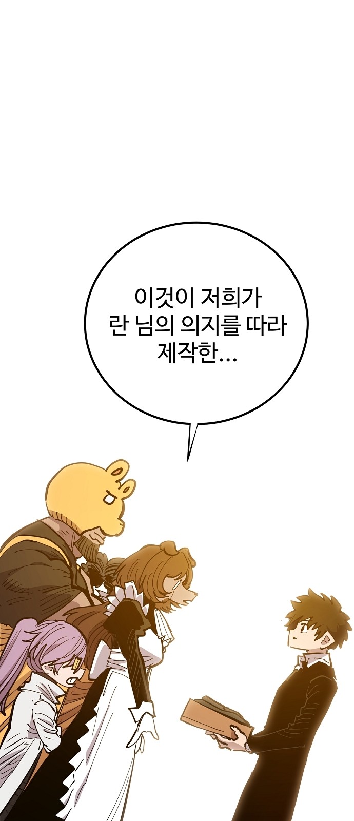 82 페이지