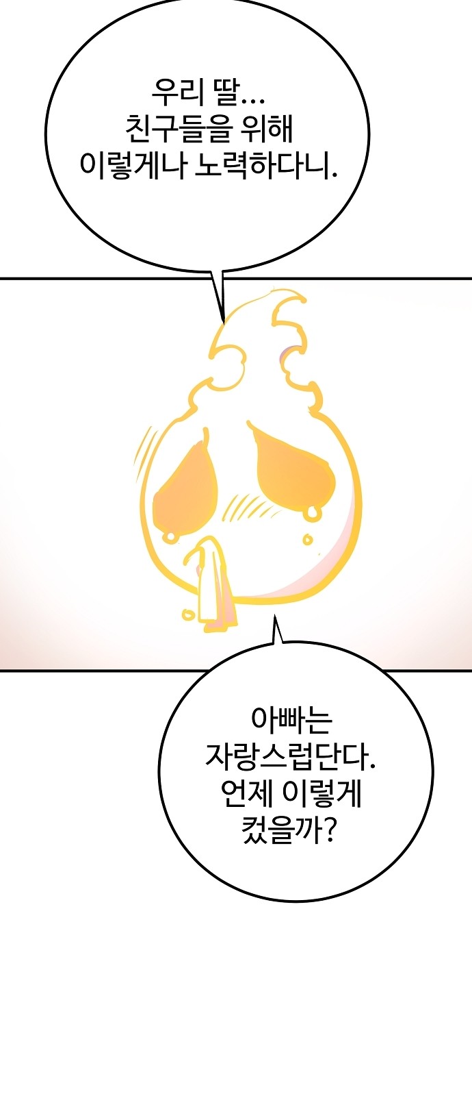 83 페이지