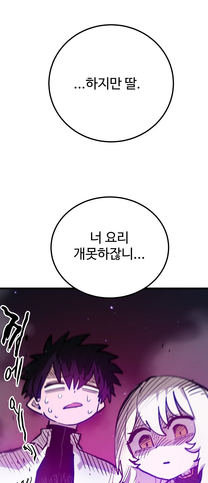 84 페이지