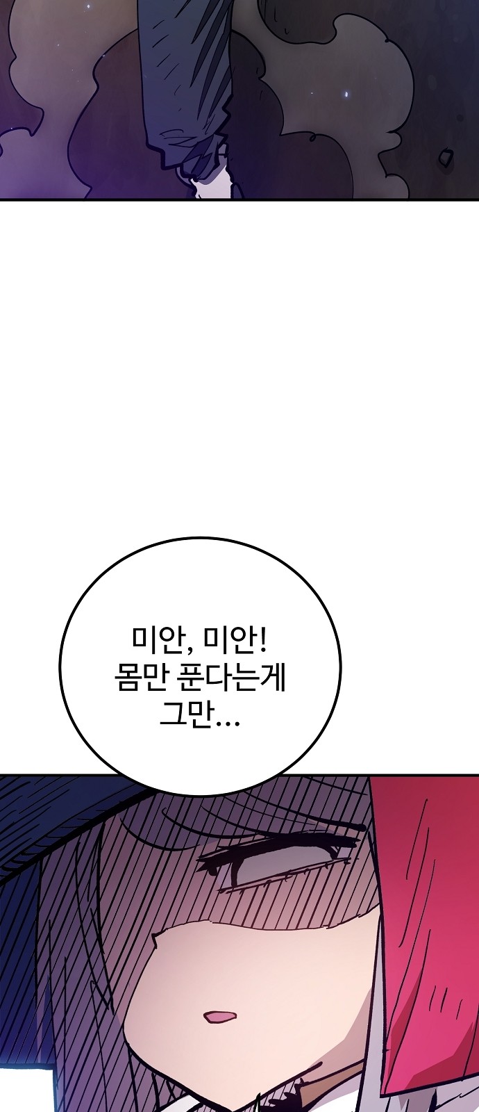 89 페이지