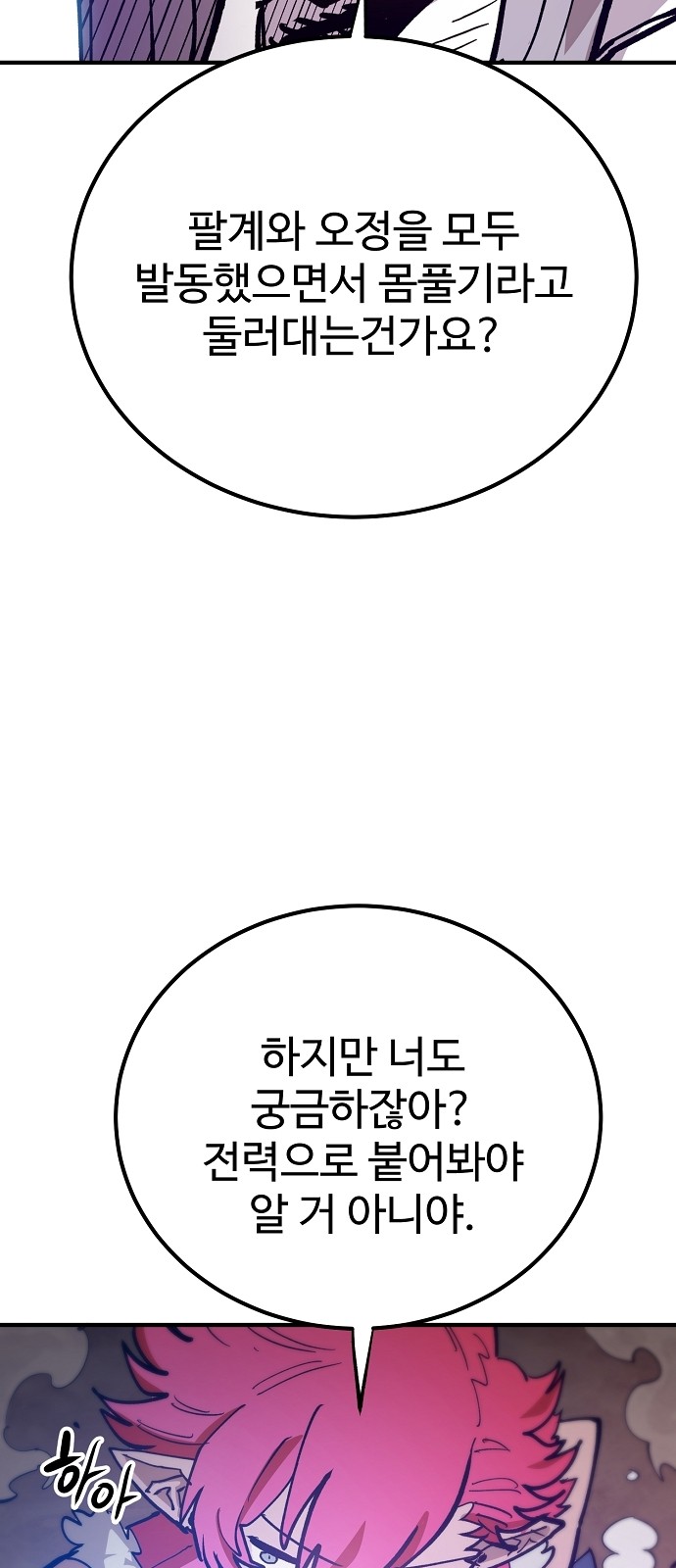 90 페이지
