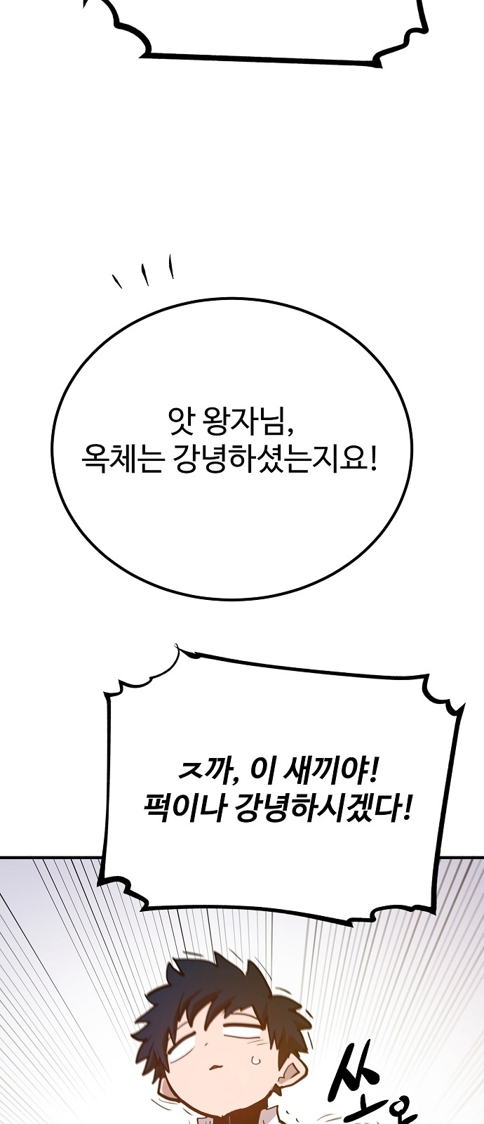 68 페이지