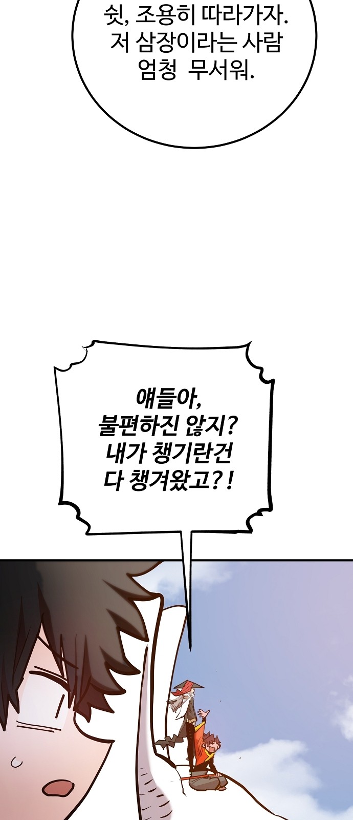 78 페이지