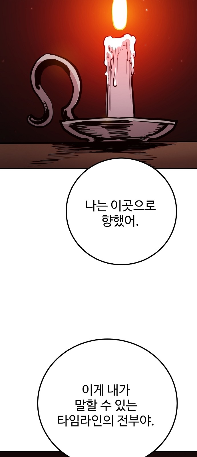 93 페이지