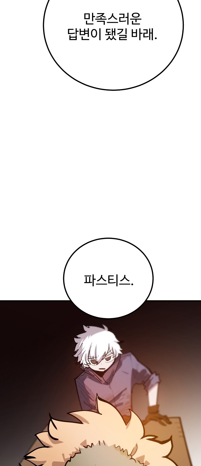 95 페이지