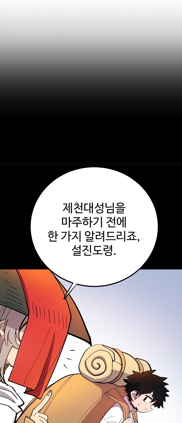 48 페이지