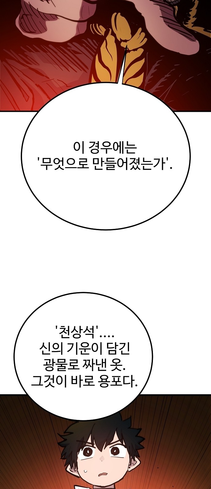 76 페이지