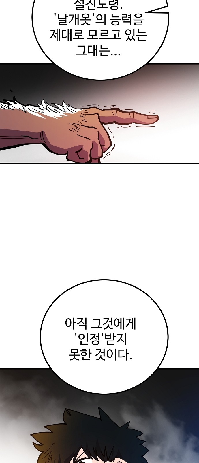 54 페이지