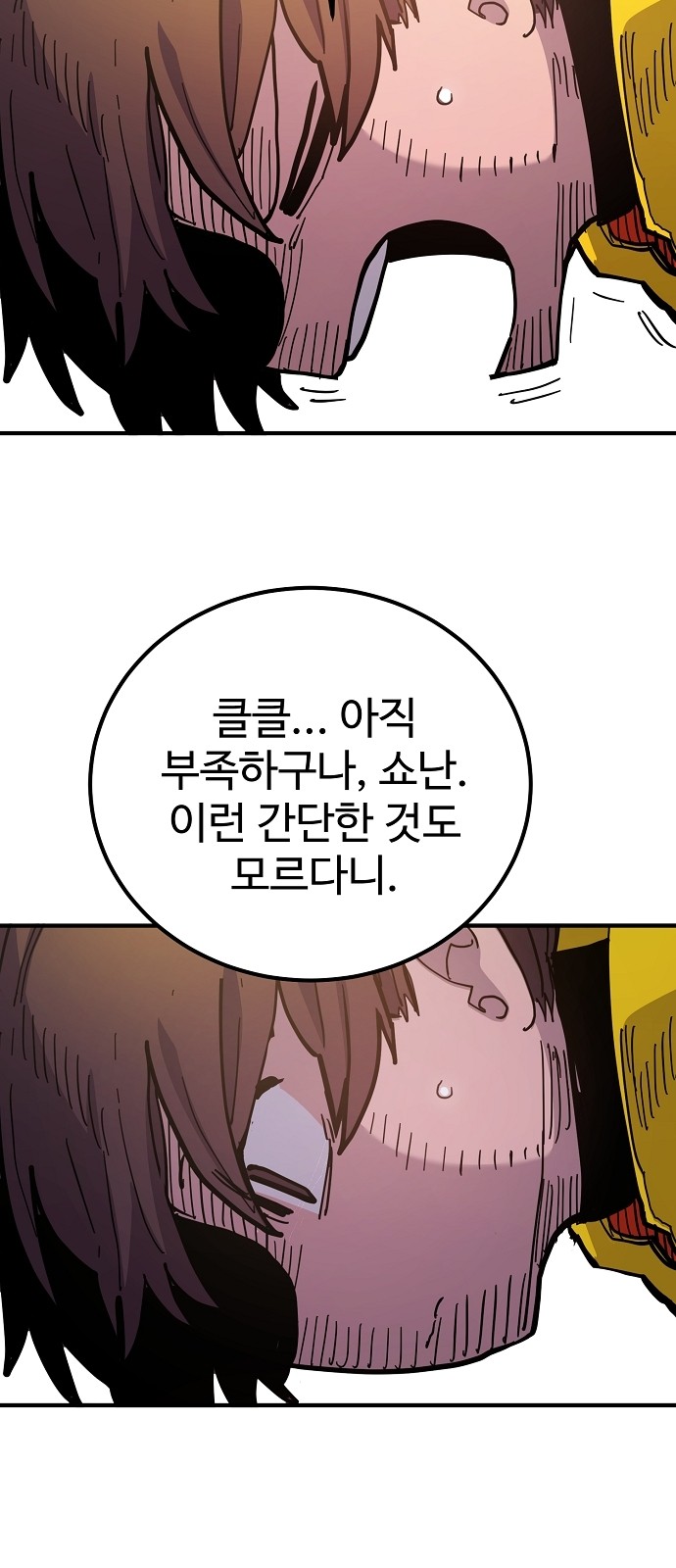 61 페이지