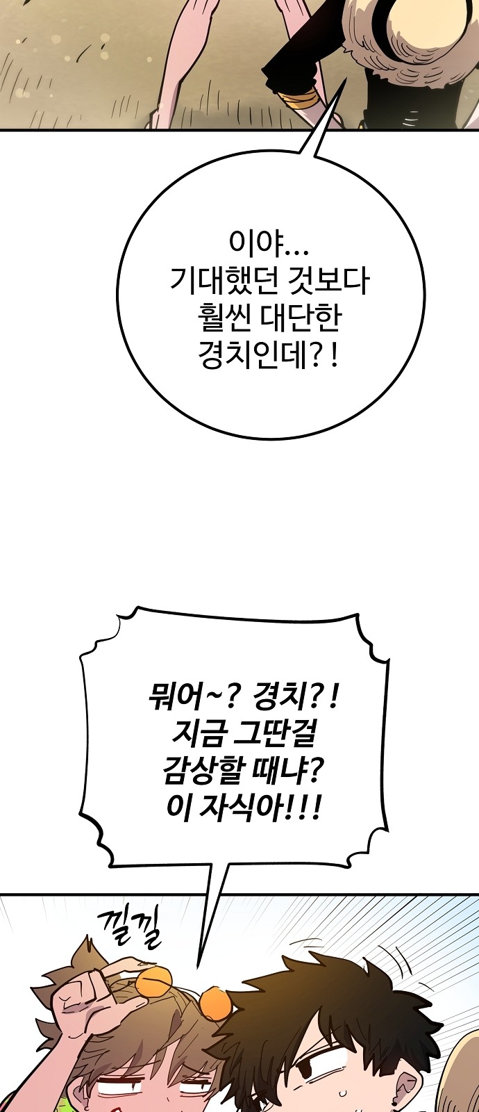 69 페이지