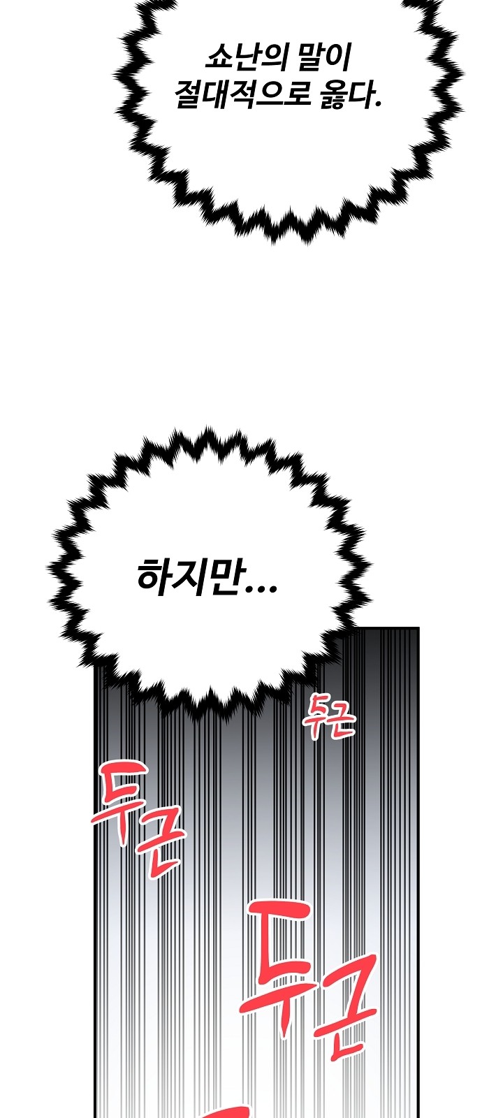 71 페이지