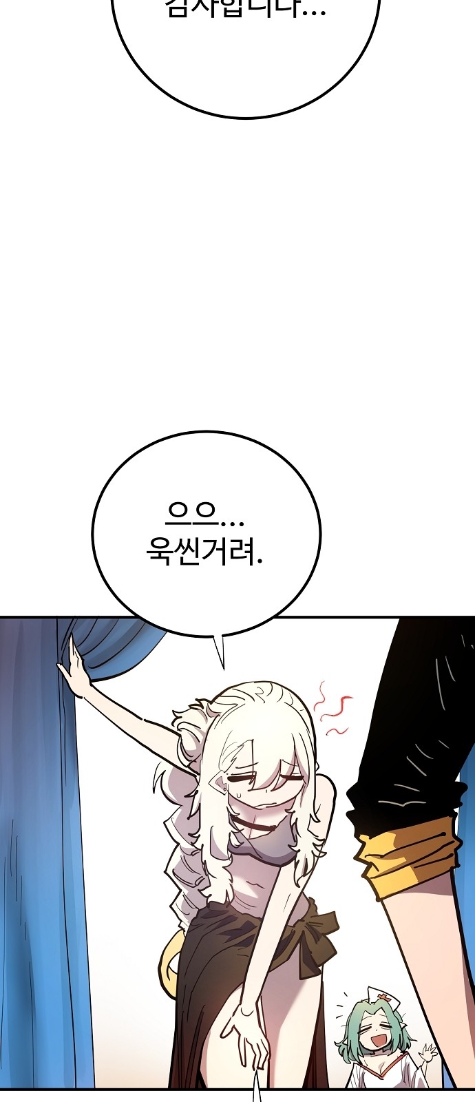 61 페이지