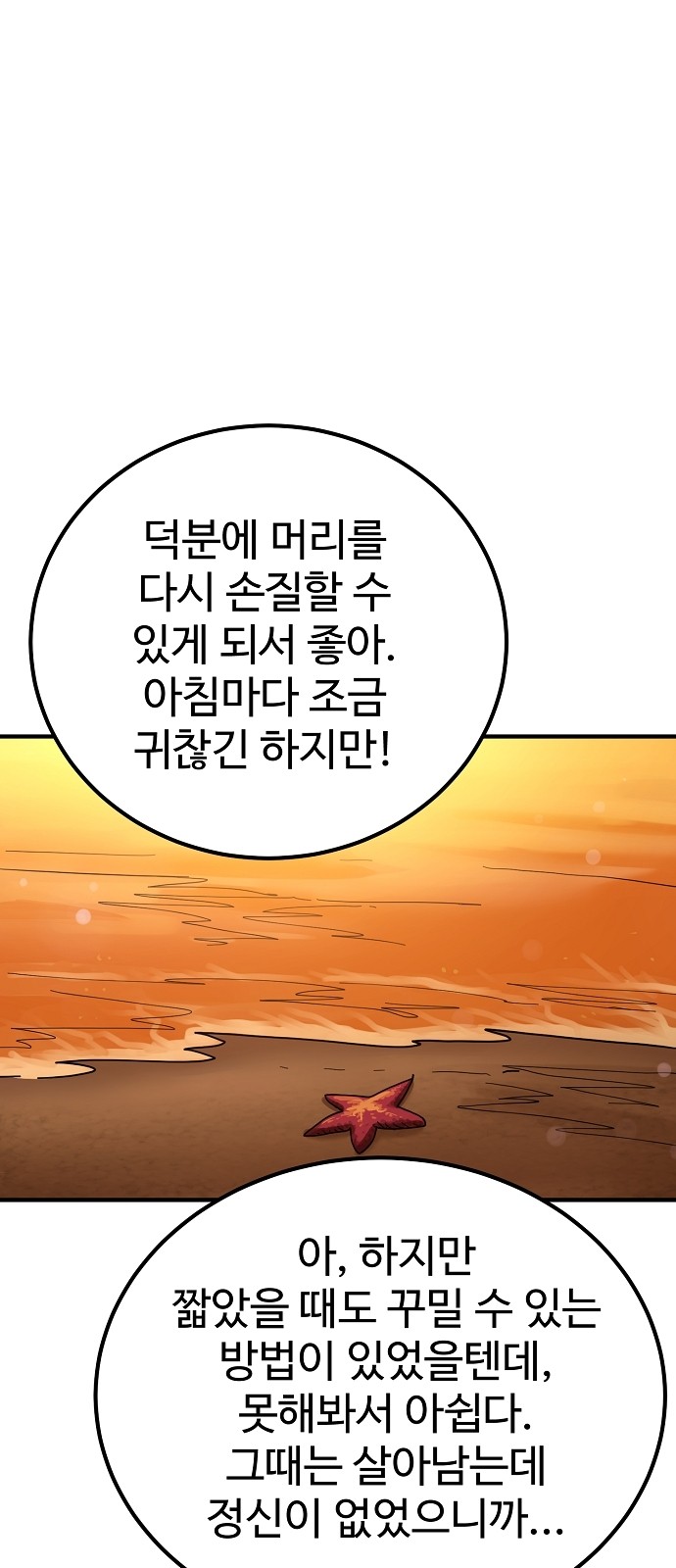 72 페이지