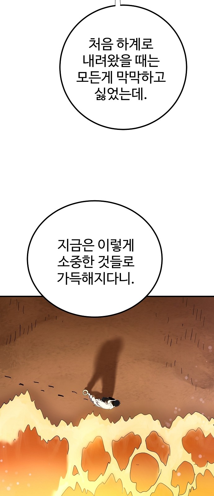74 페이지