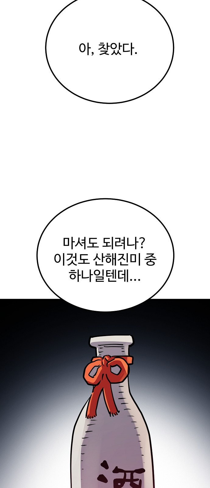 80 페이지