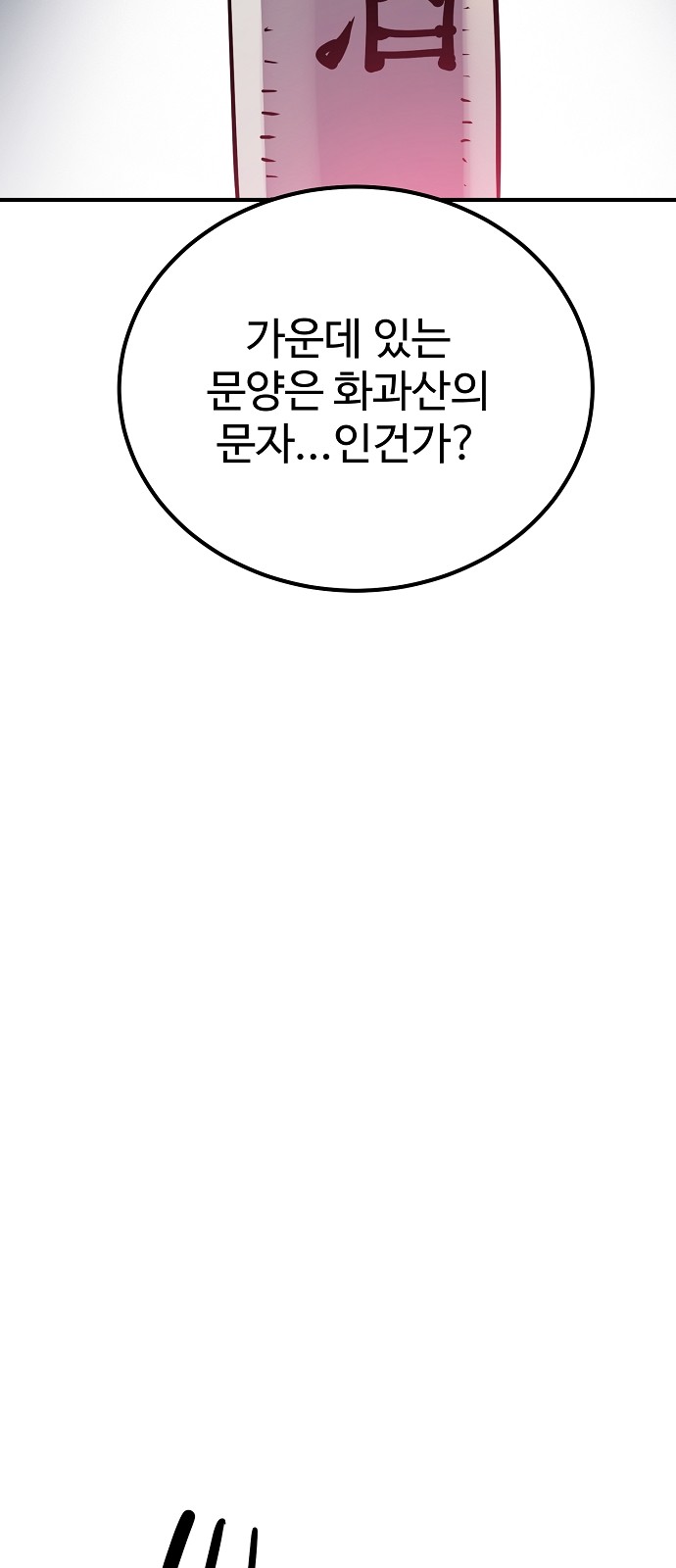 81 페이지