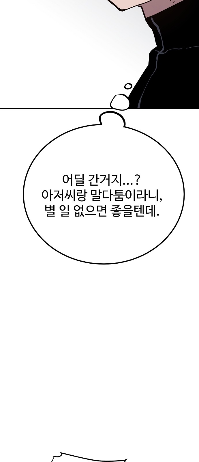 86 페이지