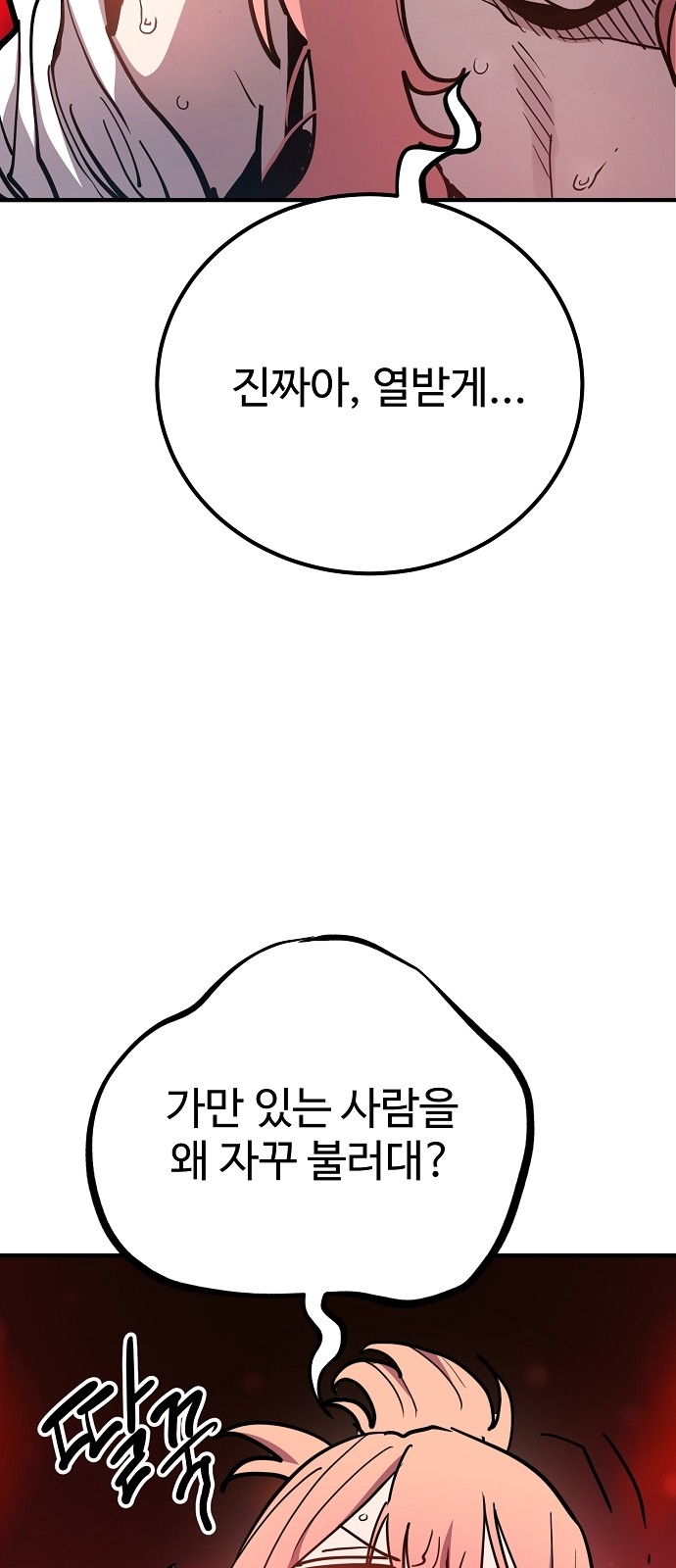 89 페이지