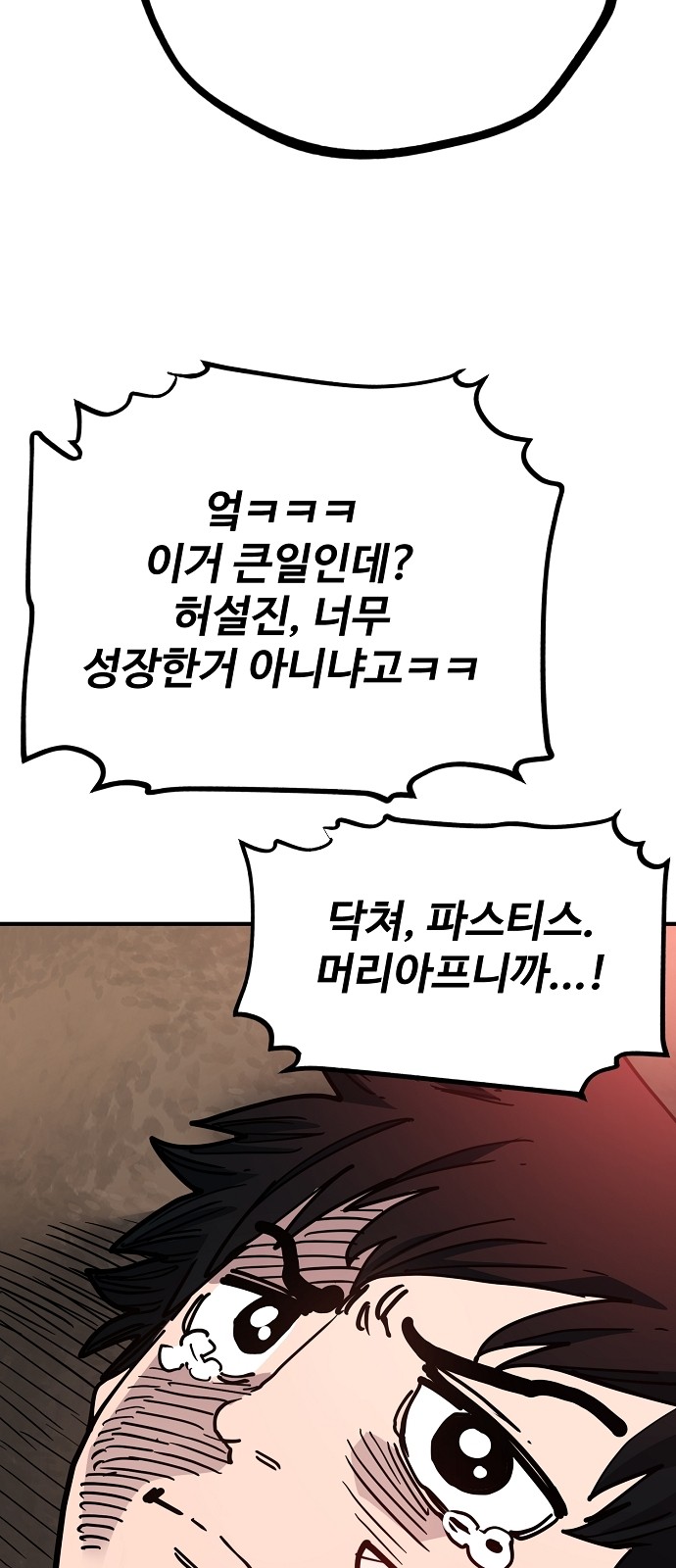 88 페이지