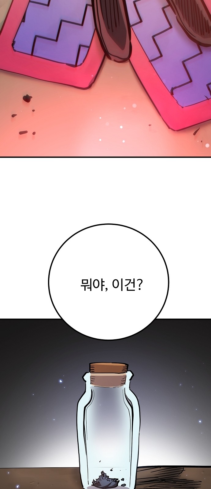58 페이지