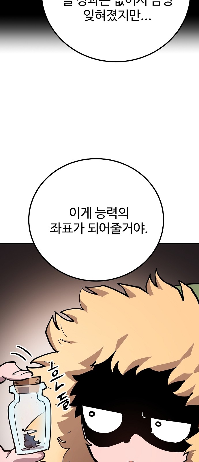 60 페이지