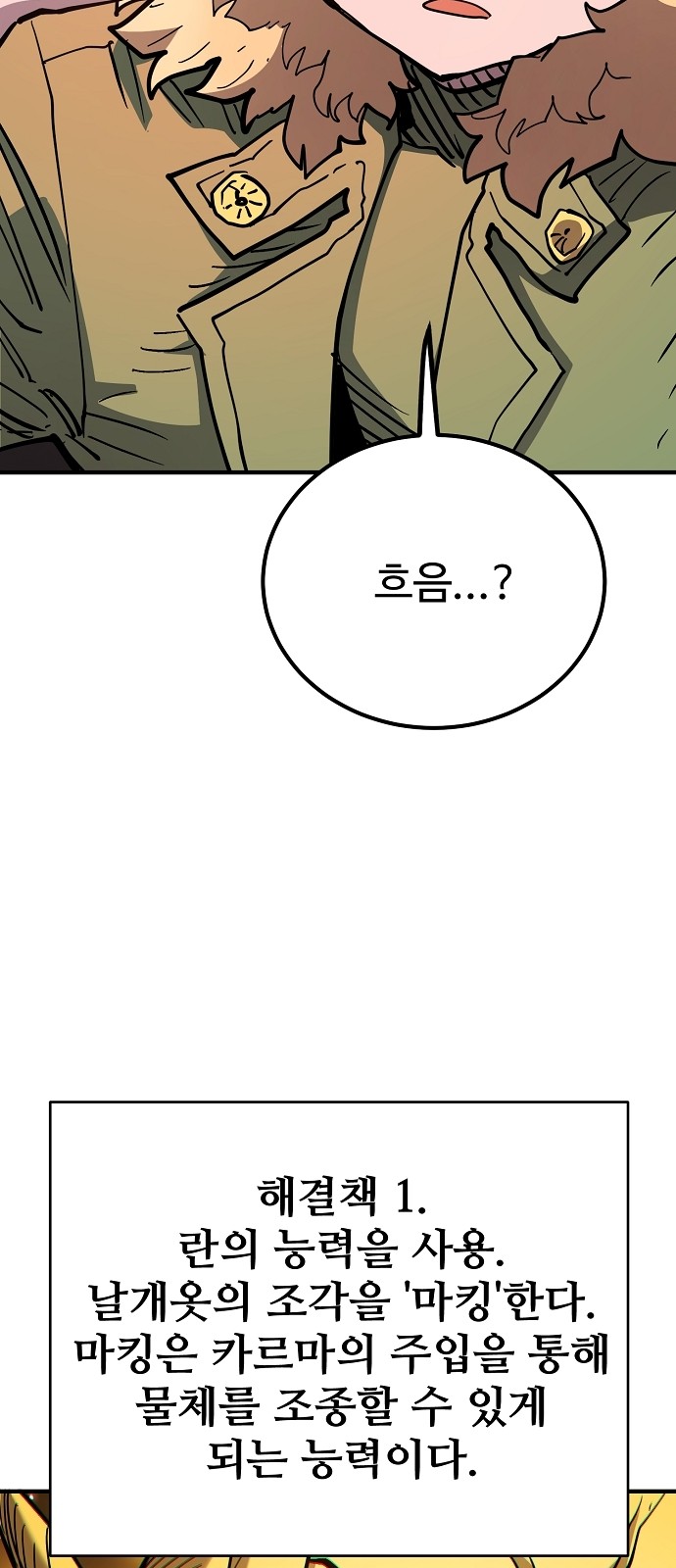 61 페이지
