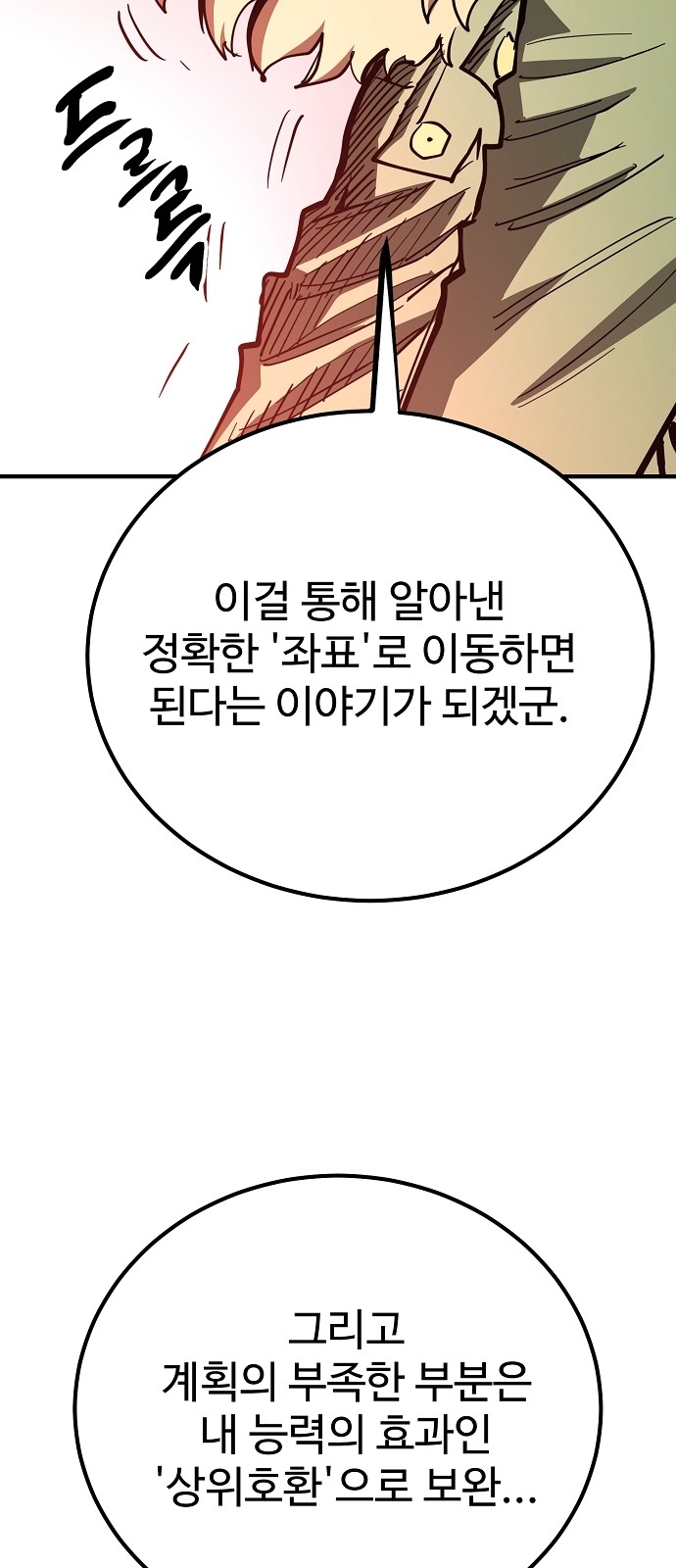 68 페이지