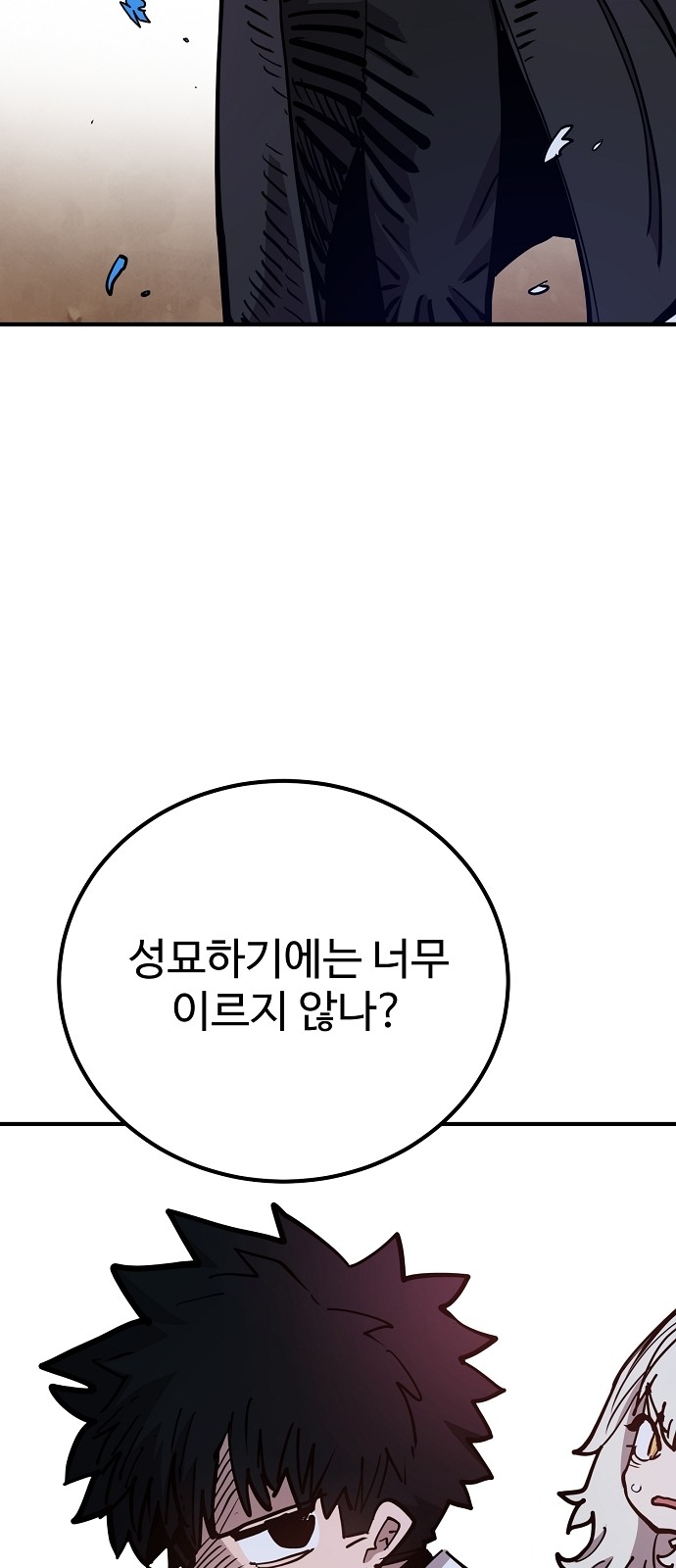 74 페이지