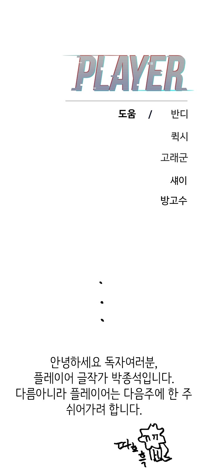 78 페이지