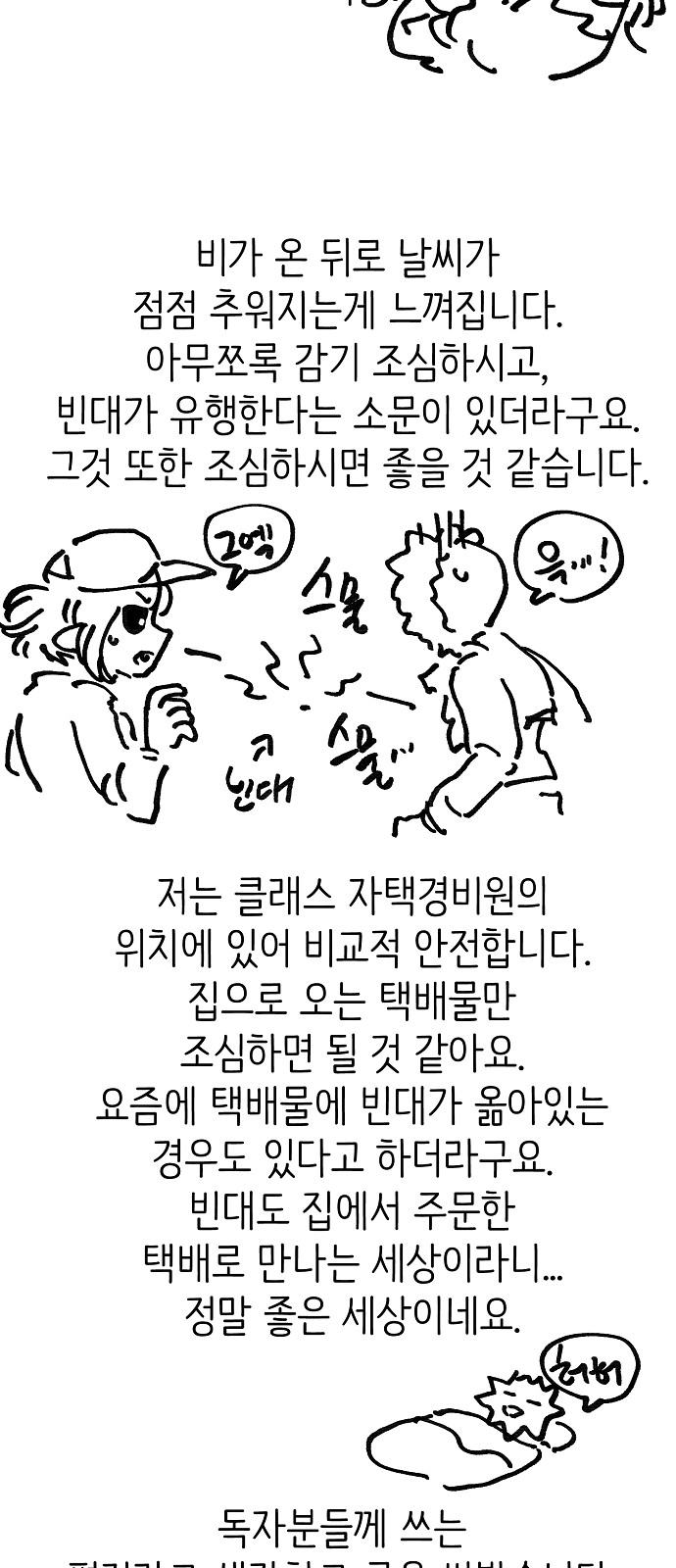 80 페이지