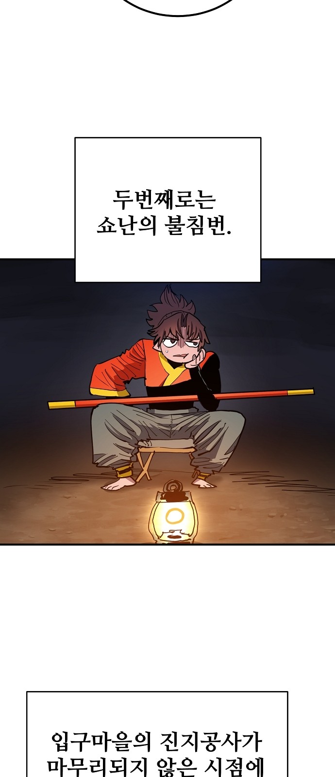53 페이지