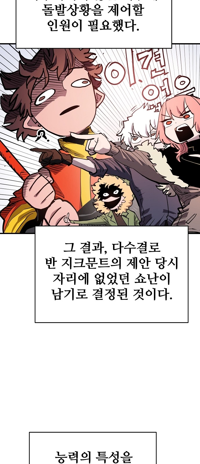 54 페이지