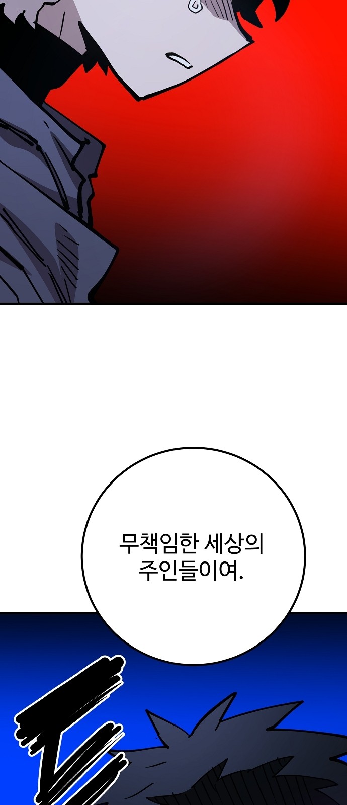 102 페이지