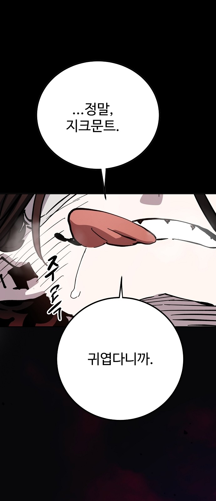 69 페이지