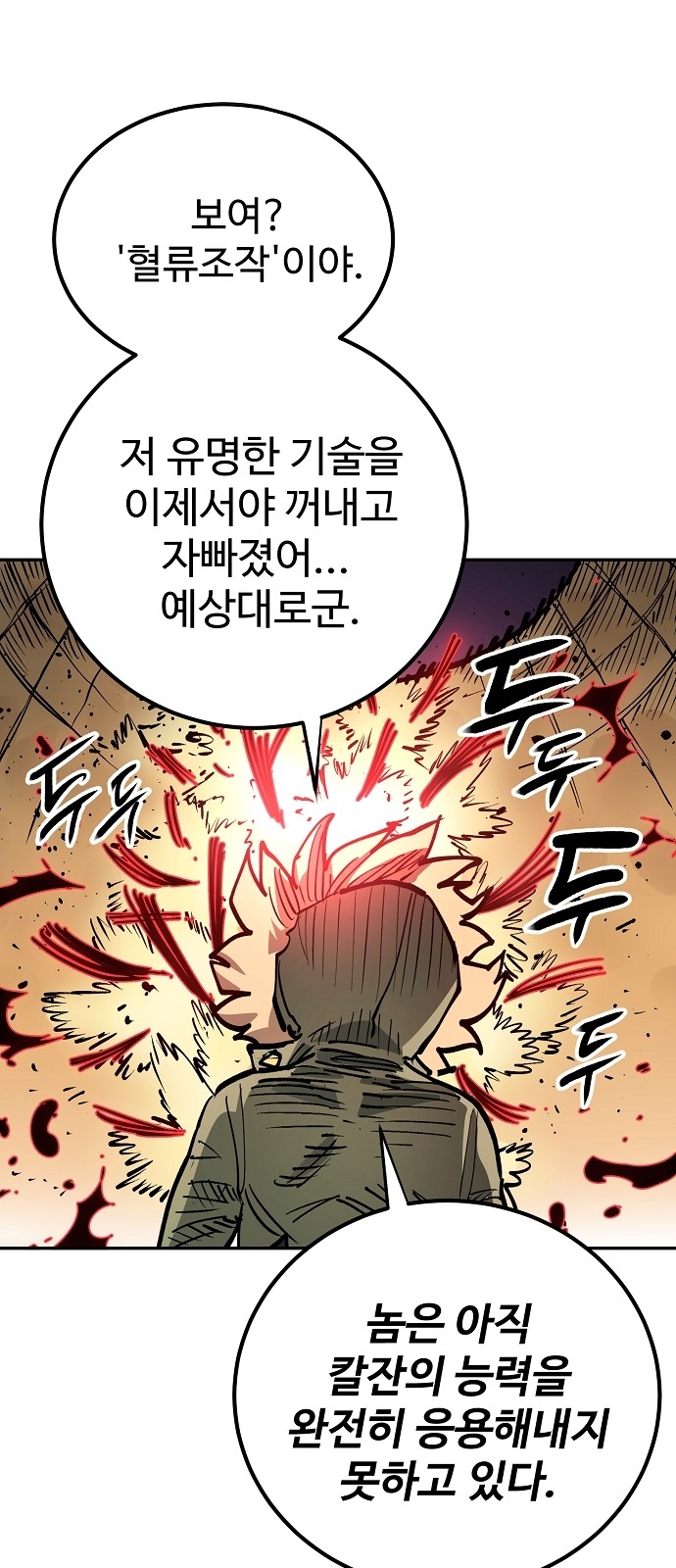 71 페이지
