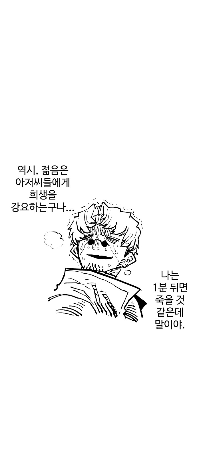 86 페이지