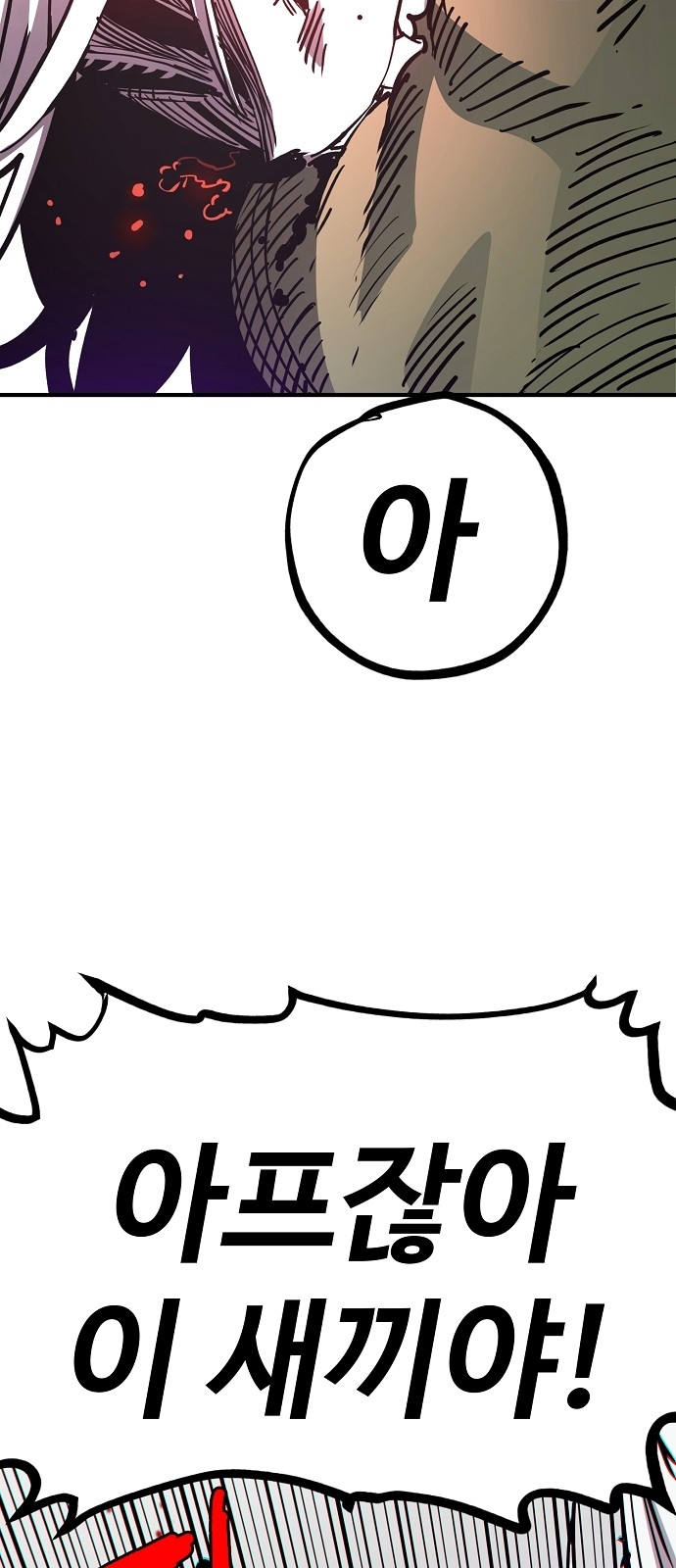77 페이지