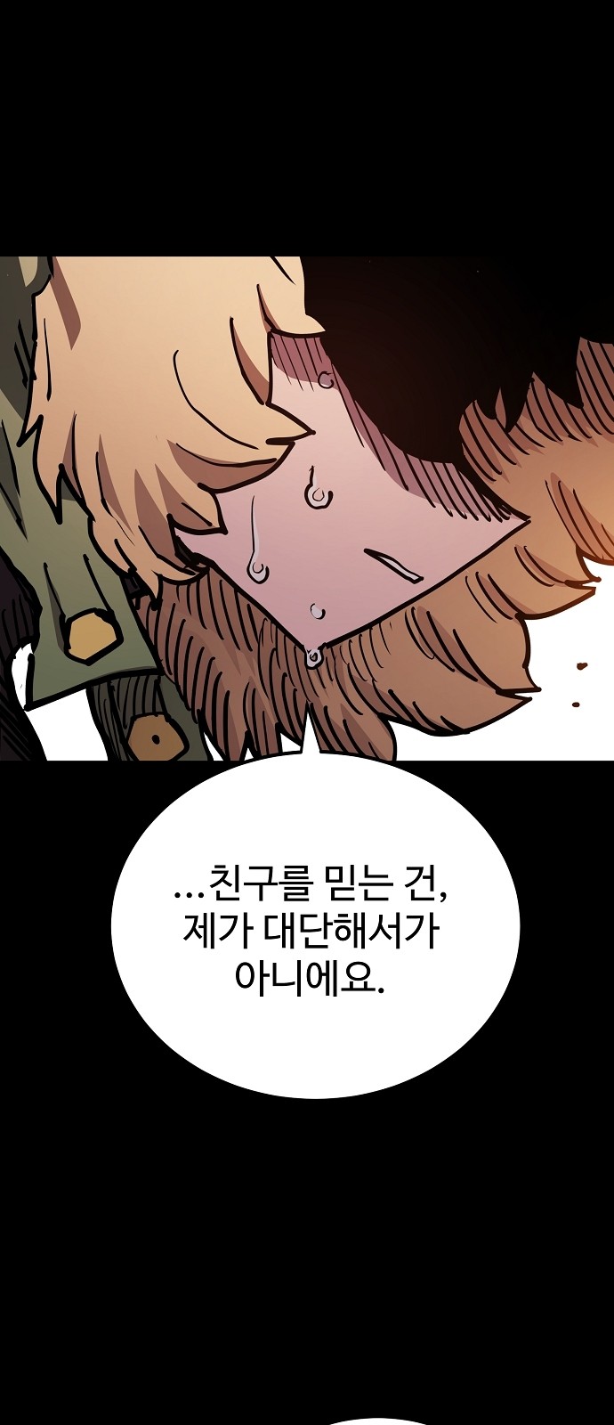 79 페이지