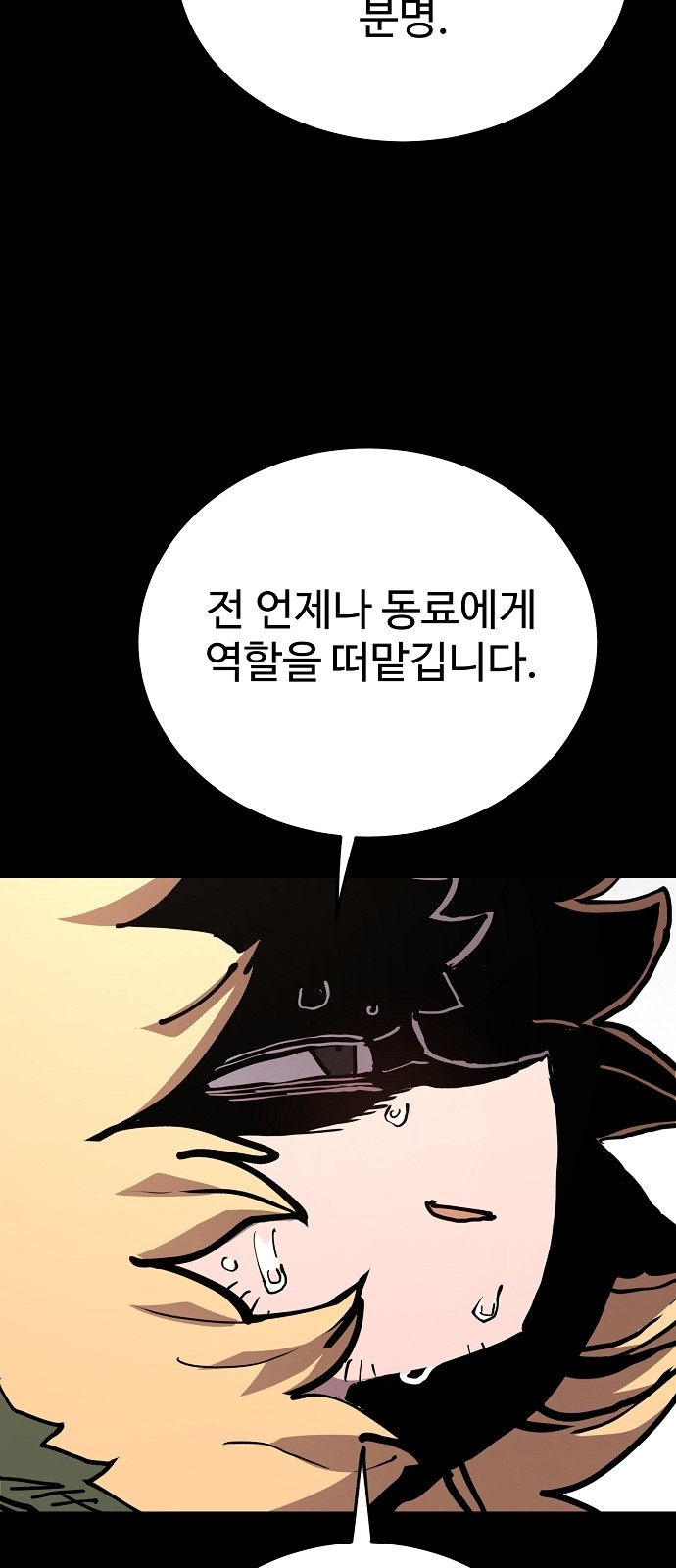 83 페이지