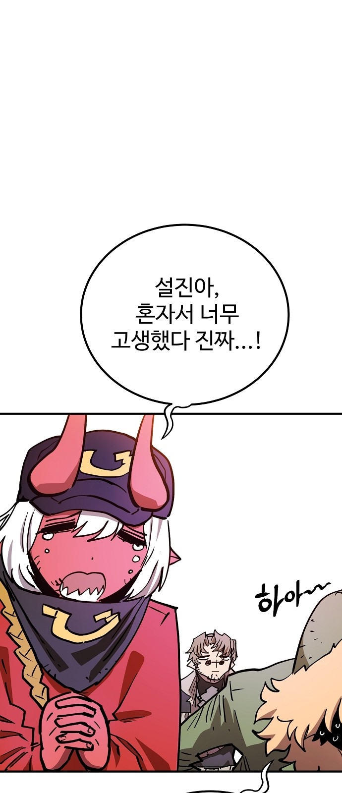 76 페이지