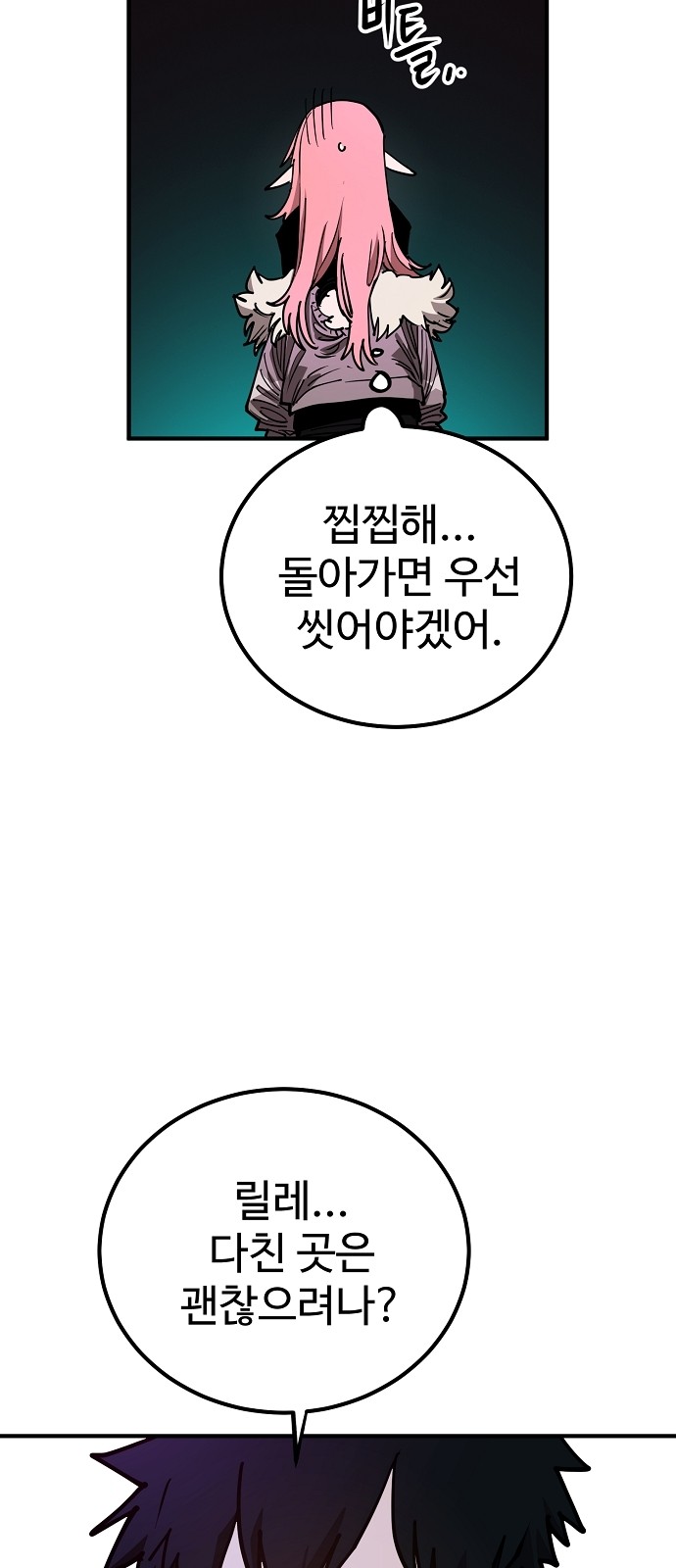58 페이지