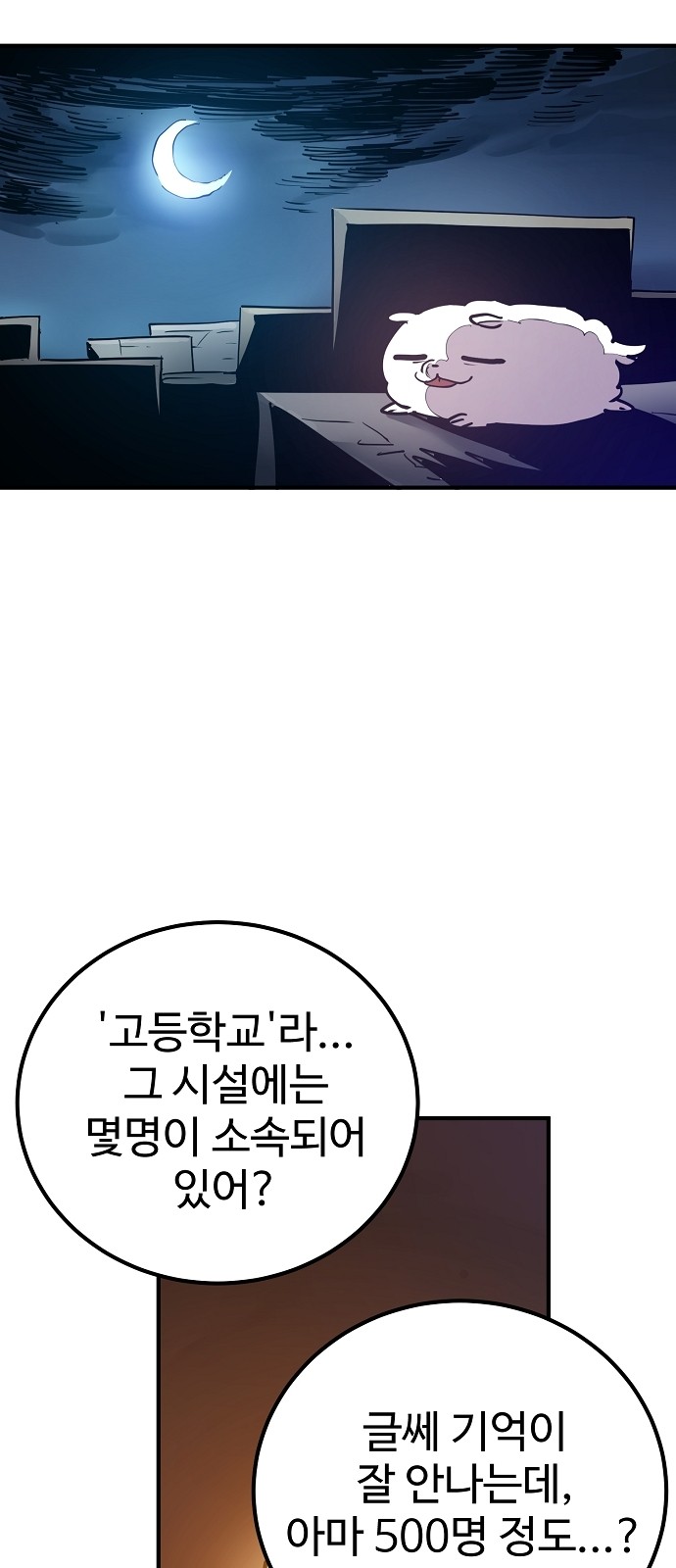 70 페이지